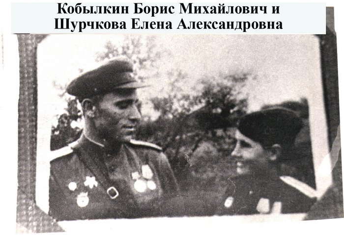 kobilkin_shurchkova1.jpg