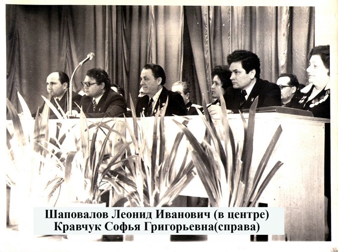 shapov_kravchuk.jpg